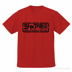 機動戰士高達系列 : 日版 (大碼)「馬沙專用」吸汗快乾 紅色 T-Shirt