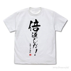 機動戰士高達系列 (加大)「斯羅」倍返しだ！白色 T-Shirt Mobile Suit Gundam 08th MS Team Double Payback T-Shirt /WHITE-XL【Mobile Suit Gundam Series】
