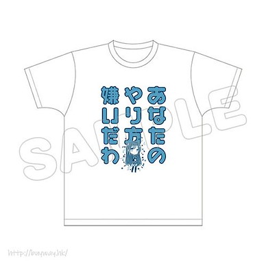 果然我的青春戀愛喜劇搞錯了。 (大碼)「雪之下雪乃」T-Shirt Yukino Yukinoshita's T-Shirt / L【My youth romantic comedy is wrong as I expected.】