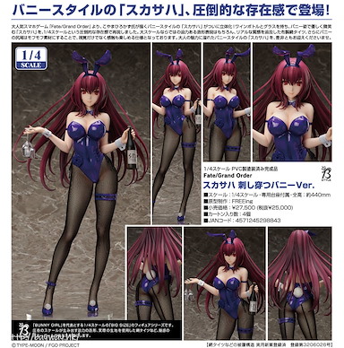 Fate系列 B-STYLE 1/4「Lancer (Scathach)」刺し穿つ 兔女郎 Ver. B-STYLE 1/4 Scathach that Pierces with Death Bunny Ver.【Fate Series】
