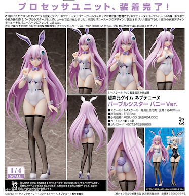 戰機少女系列 B-STYLE 1/4「紫妹妹」兔女郎 Ver. B-STYLE 1/4 Purple Sister Bunny Ver.【Hyperdimension Neptunia】