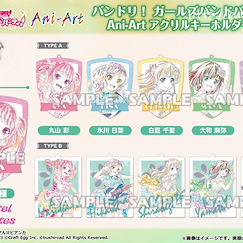 BanG Dream! 「Pastel＊Palettes」Ani-Art 亞克力匙扣 Vol.2 (10 個入) Ani-Art Acrylic Key Chain Vol. 2 Pastel Palettes (10 Pieces)【BanG Dream!】