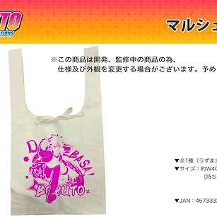 火影忍者系列 「漩渦博人」購物袋 Marche Bag Uzumaki Boruto【Naruto】