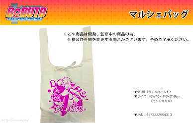 火影忍者系列 「漩渦博人」購物袋 Marche Bag Uzumaki Boruto【Naruto】