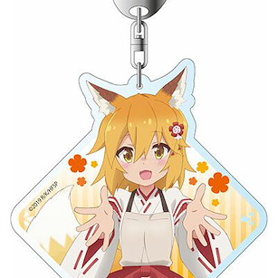 請讓我撒嬌，仙狐大人！ 「仙狐」Deka 匙扣 Deka Key Chain Senko【The Helpful Fox Senko-san】