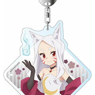 請讓我撒嬌，仙狐大人！ 「白」Deka 匙扣 Deka Key Chain Shiro【The Helpful Fox Senko-san】