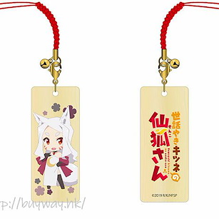 請讓我撒嬌，仙狐大人！ 「白」木牌掛飾 Wooden Tag Strap Shiro【The Helpful Fox Senko-san】