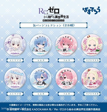Re：從零開始的異世界生活 粉彩色系 收藏徽章 (8 個入) Pastel Style Can Badge Collection (8 Pieces)【Re:Zero】