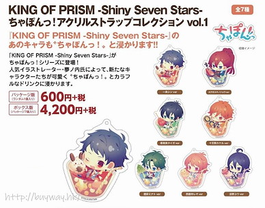 星光少男 KING OF PRISM Furit Punch！亞克力掛飾 Vol.1 (7 個入) Chapon! Acrylic Strap Collection Vol. 1 (7 Pieces)【KING OF PRISM by PrettyRhythm】