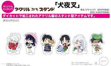 犬夜叉 亞克力企牌 02 梅雨 Ver. (6 個入) Acrylic Petit Stand 02 Rainy Season Ver. (Mini Character) (6 Pieces)【Inuyasha】