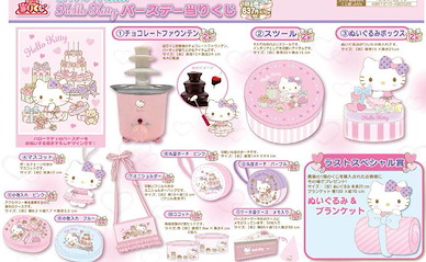 Sanrio系列 一番賞 Hello Kitty Birthday (70 + 1 個入) Sanrio Kuji Hello Kitty Birthday (70 + 1 Pieces)【Sanrio】