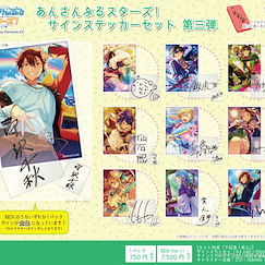 偶像夢幻祭 簽名貼紙 Vol.3 (10 個入) Sign Sticker Set Vol. 3 (10 Pieces)【Ensemble Stars!】