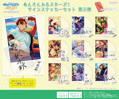 偶像夢幻祭 簽名貼紙 Vol.3 (10 個入) Sign Sticker Set Vol. 3 (10 Pieces)【Ensemble Stars!】
