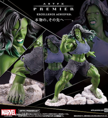 Marvel系列 ARTFX PREMIER 1/10「女變形俠醫」 Marvel Universe ARTFX PREMIER She-Hulk【Marvel Series】