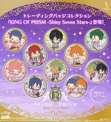 星光少男 KING OF PRISM 收藏徽章 (10 個入) Badge Collection (10 Pieces)【KING OF PRISM by PrettyRhythm】