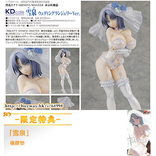 閃亂神樂 KDcolle 1/7「雪泉」Wedding Lingerie Ver. (限定特典︰橡膠墊) KDcolle 1/7 Yumi Wedding Lingerie Ver. ONLINESHOP Limited【Senran Kagura】