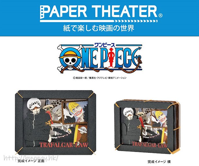 海賊王 : 日版 「羅」Paper Theater 立體紙雕