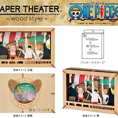 海賊王 「仲間の印」立體紙雕 -Wood Style- Paper Theater -Wood Style- Nakama no Shirushi【One Piece】