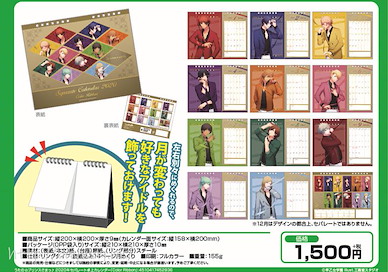 歌之王子殿下 「Color Ribbon」2020 桌面月曆 2020 Separate Desktop Calendar Color Ribbon【Uta no Prince-sama】