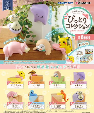 寵物小精靈系列 窩在角落 盒玩 (8 個入) Fuchipito Fuchi ni Pittori Collection (8 Pieces)【Pokémon Series】