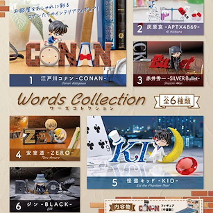 名偵探柯南 Words Collection (6 個入) Words Collection (6 Pieces)【Detective Conan】