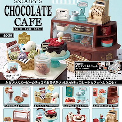 花生漫畫 : 日版 「史奴比 / 史諾比」SNOOPY'S CHOCOLATE CAFE 盒玩 (8 個入)