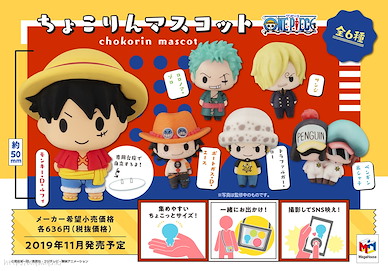 海賊王 Chokorin 角色擺設 (6 個入) Chokorin Mascot (6 Pieces)【One Piece】