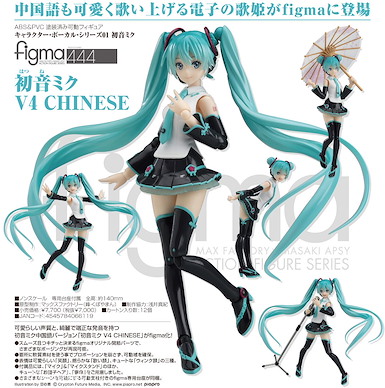 VOCALOID系列 figma「初音未來」V4 CHINESE figma Character Vocal Series 01 Hatsune Miku V4 CHINESE【VOCALOID Series】