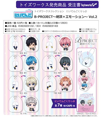B-PROJECT 可愛夾仔掛飾 Vol.2 (8 個入) Toy's Works Collection 2.5 Clip Vol. 2 (8 Pieces)【B-PROJECT】