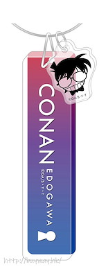 名偵探柯南 「江戶川柯南」亞克力棒形匙扣 Acrylic Key Chain Conan【Detective Conan】
