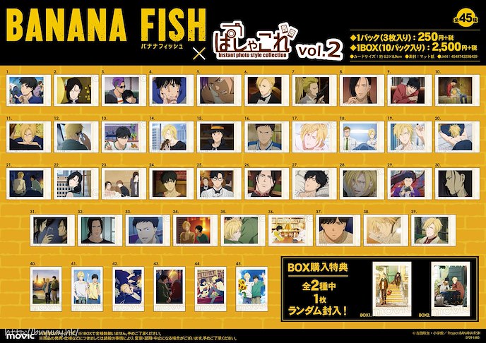 Banana Fish : 日版 拍立得相咭 2 (原盒購入特典︰珍藏相片 1 枚) (10 包 31 枚入)