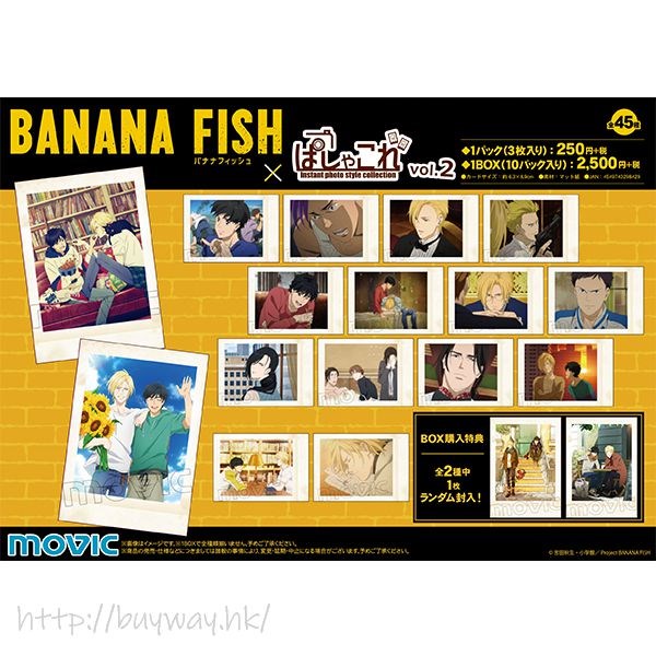 Banana Fish : 日版 拍立得相咭 2 (原盒購入特典︰珍藏相片 1 枚) (10 包 31 枚入)
