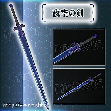 刀劍神域系列 Eternal Master Piece「夜空之劍」 Eternal Master Piece Night Sky Sword【Sword Art Online Series】