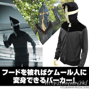 地球保衛戰 (大碼)「凱姆爾人」變身 連帽衫 Kemur Hoodie /L【Ultra Q】