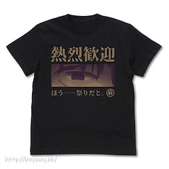 Fate 外傳 魔法少女☆伊莉雅 : 日版 (細碼)「麻婆ラーメン屋」熱烈歓迎 黑色 T-Shirt
