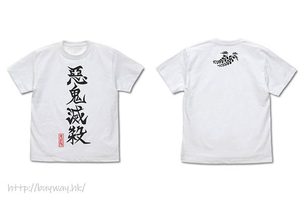 鬼滅之刃 : 日版 (大碼)「惡鬼滅殺」白色 T-Shirt