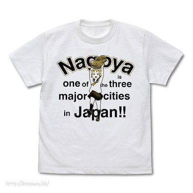 八十龜觀察日記 (中碼)「名古屋是日本三大城市」白色 T-Shirt Nagoya wa Nihon no San Daitoshi T-Shirt /WHITE-M【Yatogame-chan Kansatsu Nikki】