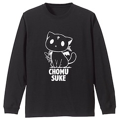 為美好的世界獻上祝福！ (細碼)「點仔」手繪風格 長袖 黑色 T-Shirt KonoSuba 3 Hand-drawn Style Chomusuke Ribbed Long Sleeve T-Shirt /BLACK-S【KonoSuba: God's Blessing on This Wonderful World!】