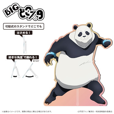 咒術迴戰 「胖達」澀谷事變 2 期 角度隨意 BIG 企牌 Season 2 Shibuya Incident Big Dokosta Panda【Jujutsu Kaisen】