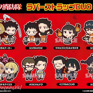 炎炎消防隊 DUO 橡膠掛飾 (8 個入) Rubber Strap DUO (8 Pieces)【Fire Force】