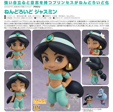 迪士尼系列 「茉莉公主」阿拉丁 Q版 黏土人 Nendoroid Aladdin Jasmine【Disney Series】