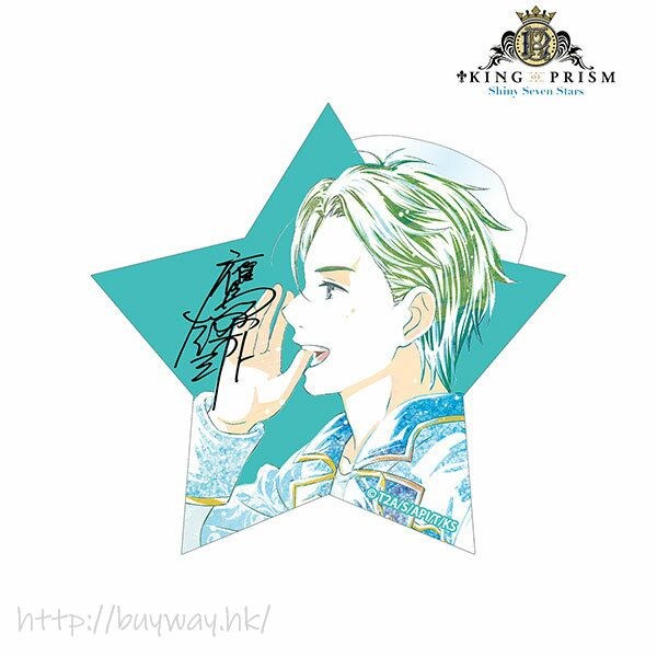 星光少男 KING OF PRISM : 日版 「鷹梁湊」Ani-Art 星形 貼紙