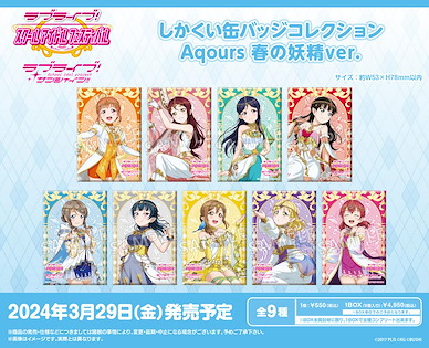 LoveLive! Sunshine!! 「Aqours」春の妖精 Ver. 方形徽章 (9 個入) Square Can Badge Collection Aqours Spring Fairy Ver. (9 Pieces)【Love Live! Sunshine!!】