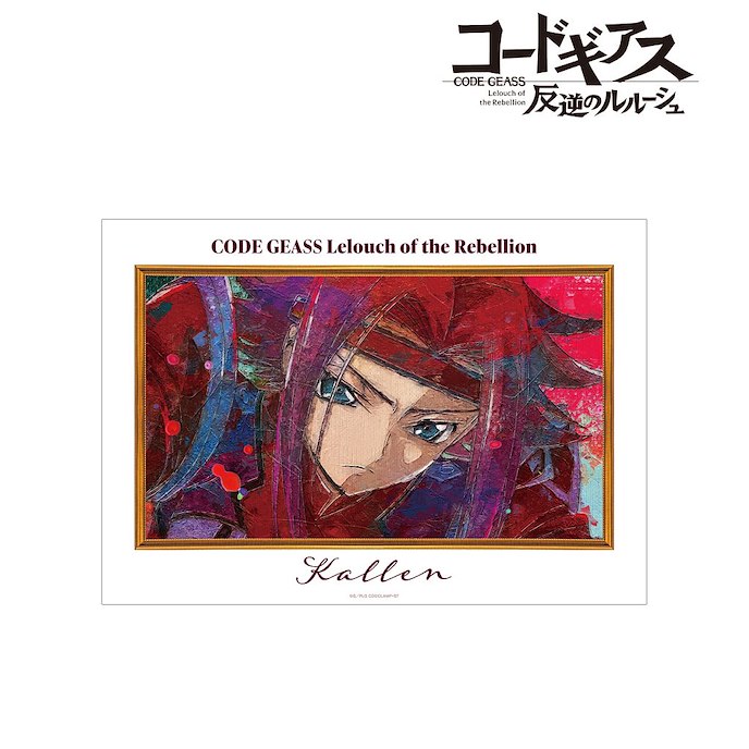 Code Geass 叛逆的魯魯修 : 日版 「卡蓮」grunge CANVAS A3 磨砂海報