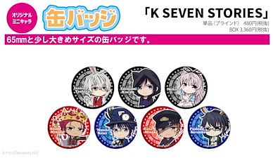 K 收藏徽章 04 愛麗絲 Ver. (Mini Character) (7 個入) Can Badge 04 Alice Ver. (Mini Character) (7 Pieces)【K Series】