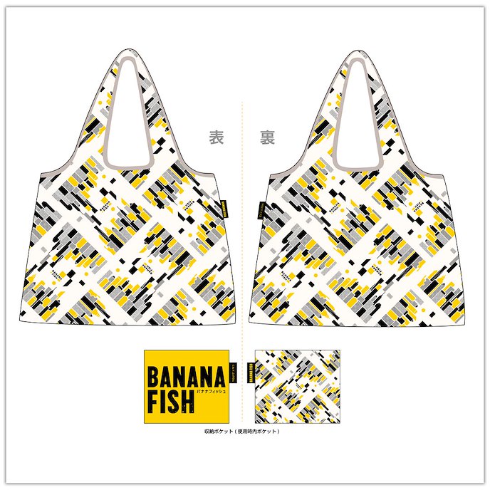 Banana Fish : 日版 建築物圖案 購物袋