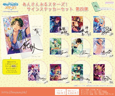 偶像夢幻祭 簽名貼紙 Vol.4 (11 個入) Sign Sticker Set Vol. 4 (11 Pieces)【Ensemble Stars!】