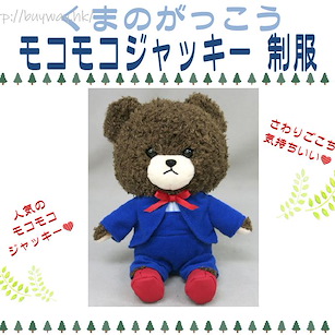 小熊學校 「Jackie」校服 公仔 Mokomoko Jackie School Uniform【The Bear's School】