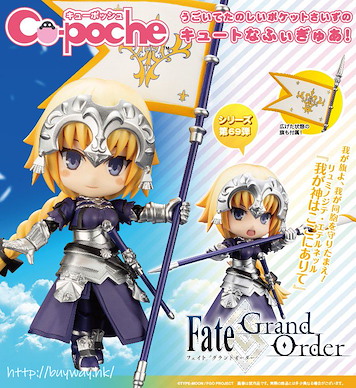 Fate系列 Cu-poche「Ruler (聖女貞德)」 Cu-poche Ruler / Jeanne d'Arc【Fate Series】