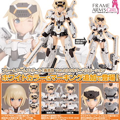機甲少女 「轟雷」改 白 Ver.2 組裝模型 Gourai Kai White Ver. 2【Frame Arms Girl】